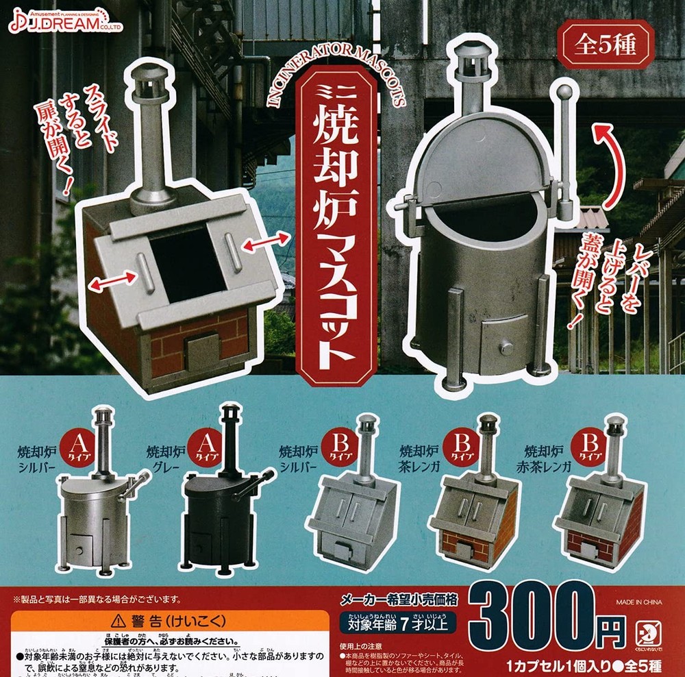 Mini incinerator mascot [all 5 types set (full complete)] Gacha ... book form JP