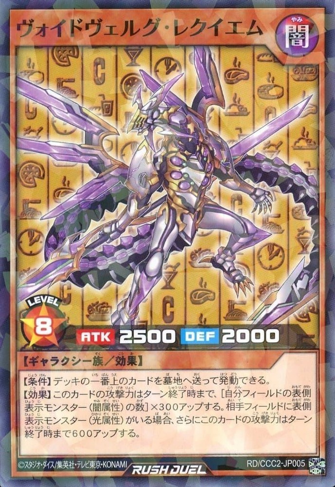 Yugioh Cards | Voidvelg Requiem Parallel Rare | RD/CCC2-JP005 Japanese