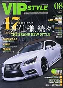 VIP Style 2014 August 08 Japanese Car Magazine Japan Book The 　 ... book form JP