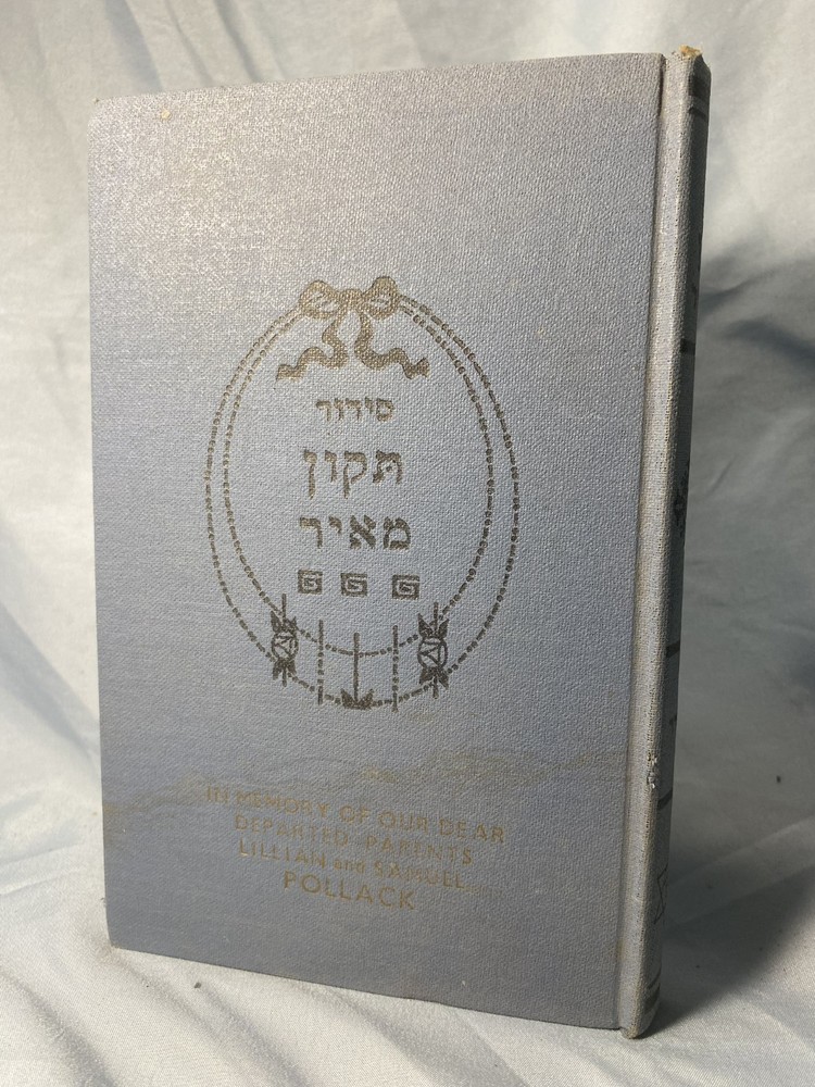 Judaism: Vintage Hebrew Prayer Collection - Hebrew Publishing Co. 1935