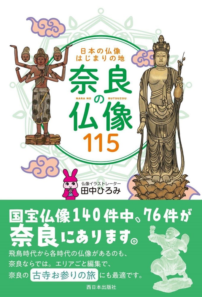 Explore 115 Buddhist statues in Nara birthplace of Japanese Buddhist art