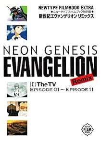 Neon Genesis Evangelion Remix vol.1 Japan Film Book book form JP