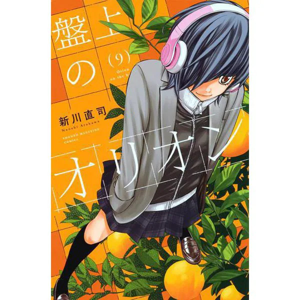 Kodansha Comics Orion on the Board Manga Book Excellent Japan Import