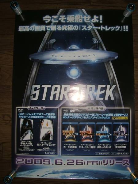 H34 STAR TREKot Required aC