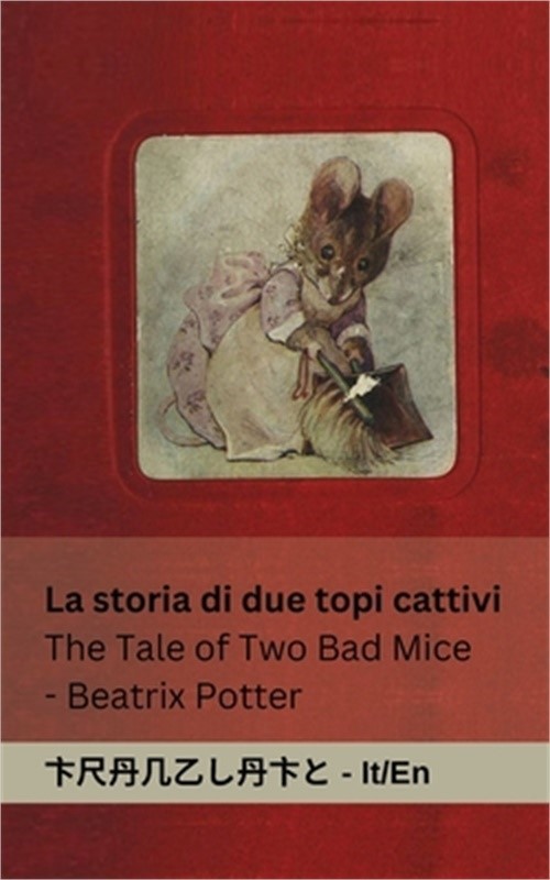 La Storia di due Topi Cattivi / The Tale of Two Bad Mice: Tranzlaty Italiano Eng