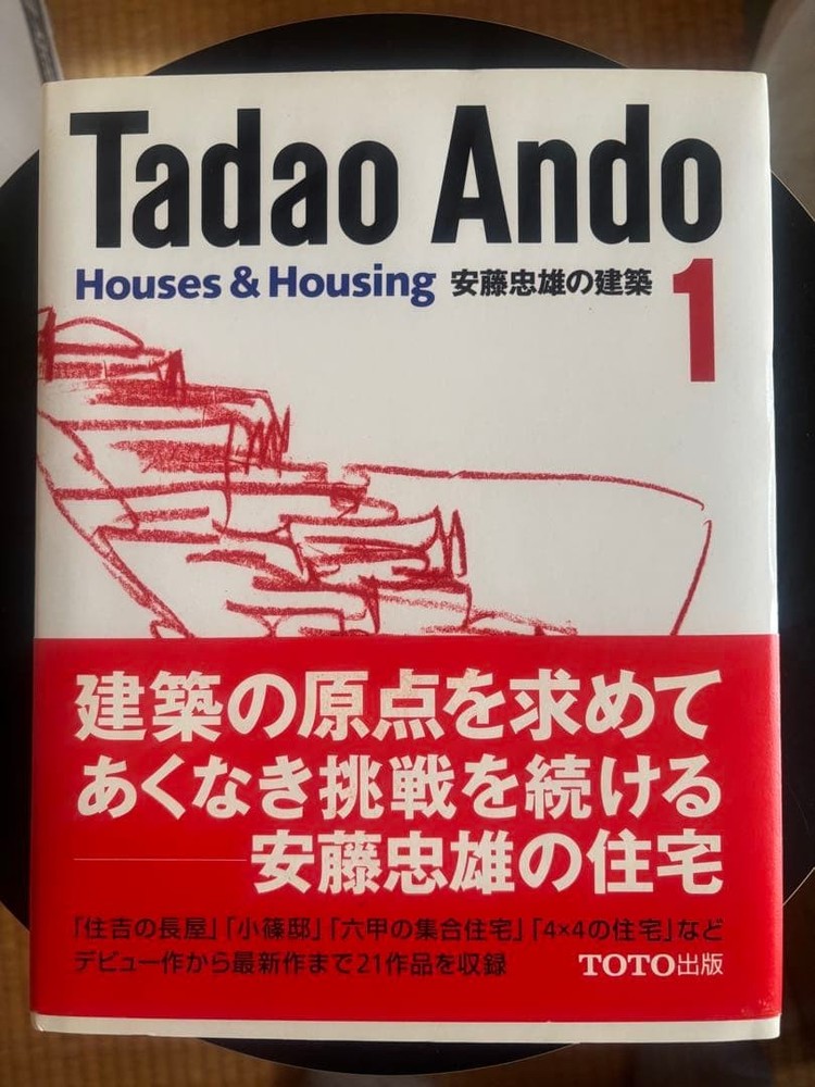 Tadao Ando Houses & Housing 1 Art Book Japan ISBN 9784887062771 Used