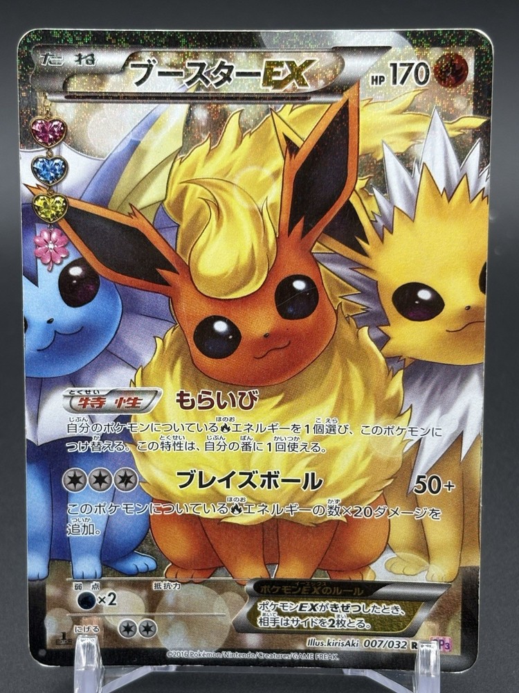 Flareon EX #007 CP3 PokeKyun Collection SRHolo 1st Edition 2016 Pokemon card VG