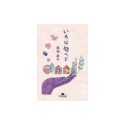 Iroha Niohedo Gentosha Bunko Pocket-size Paperback 20s Kyoto Woman Japan