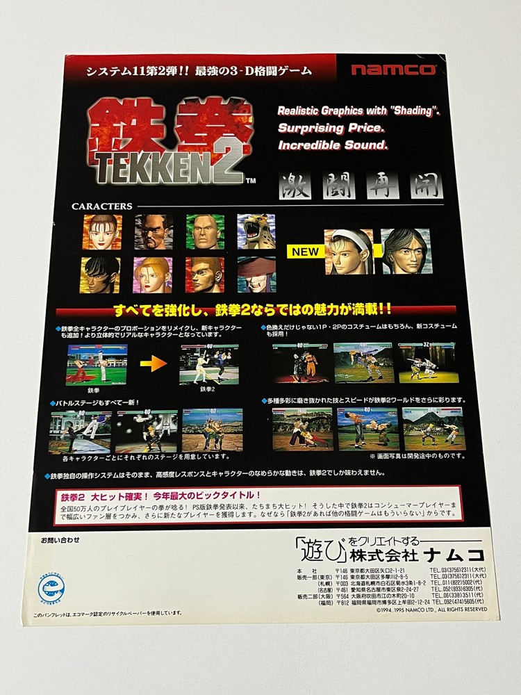 Tekken 2 Namco System 11 Arcade Flyer Japan
