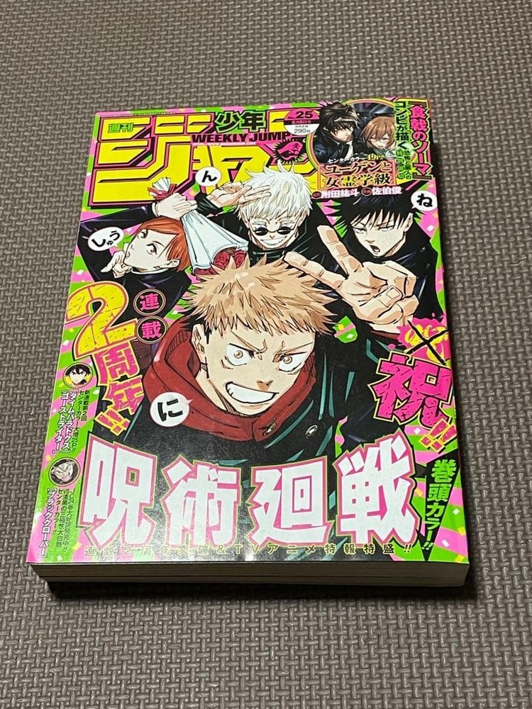 Weekly Shonen Jump 2020 Issue No.25 Jujutsu Kaisen 2nd Anniversary From Japan