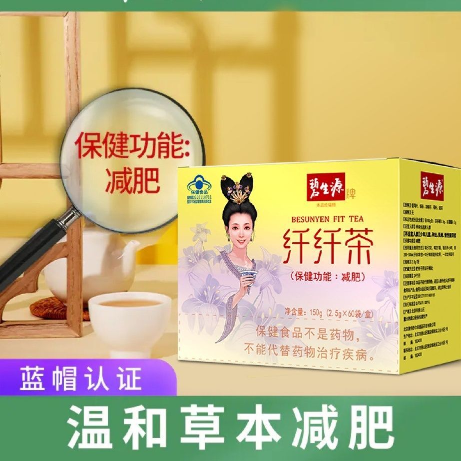 Besunyen Slimming Burn Fat Herbal Tea Bishengyuan Weight Management 60 Sachets