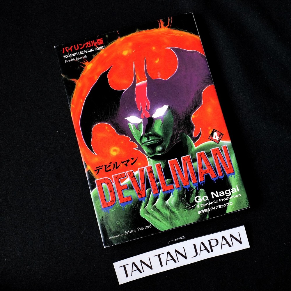 Rare DEVILMAN #4 Bilingual Manga Comics English Kodansha 2002 Go Nagai