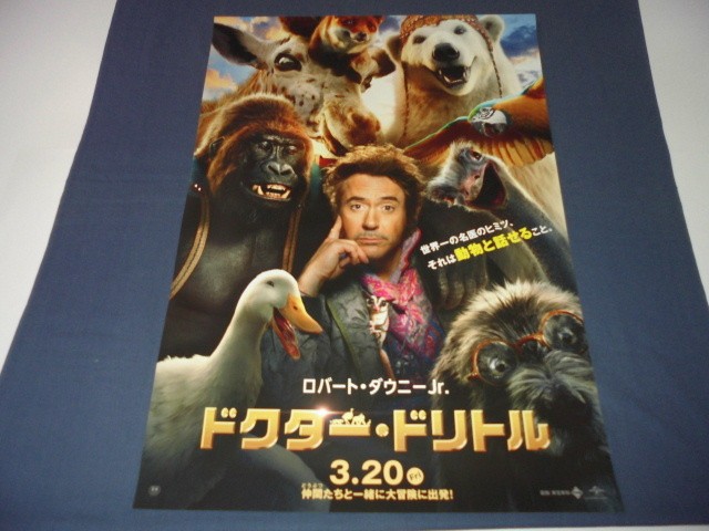 B2 Dolittle Robert Downey Jr 2020 aC