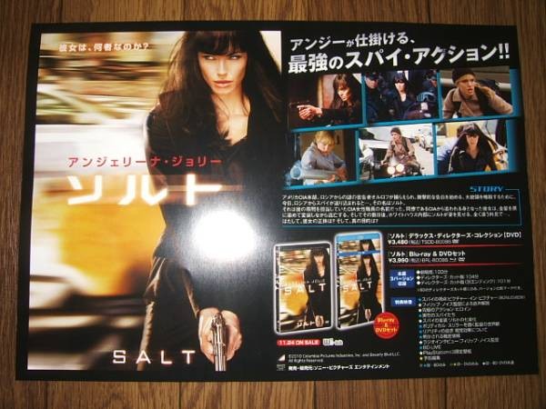 4 SALT AngelinJolieot Sale V4