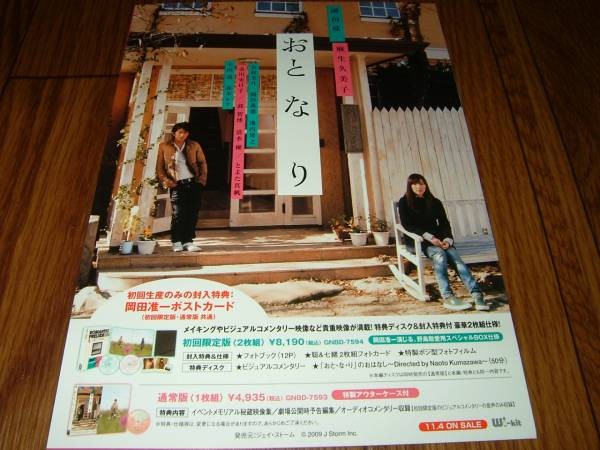 F8 Myeighbor Junichi Okada Kumiko Asouot Sale aC