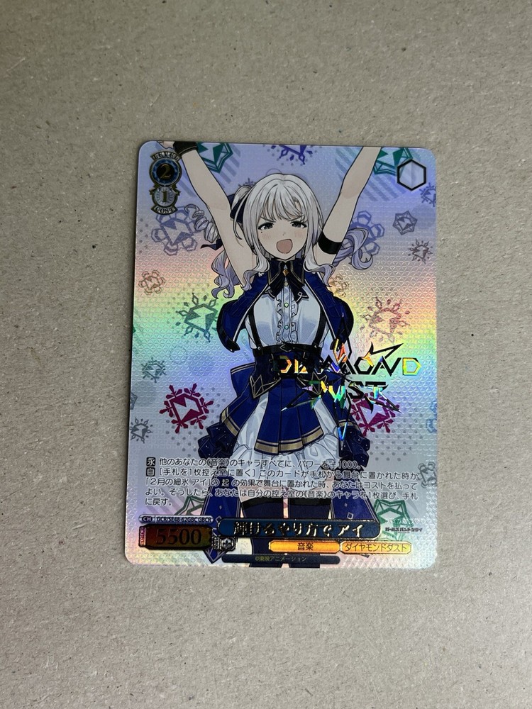 Weiss Schwarz Girls Band Cry PB GCR/SE48-62GBC GBCR Ai