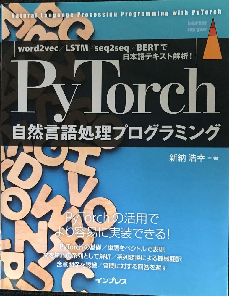 PyTorch Natural Language Processing Programming Japanese Text Analysis Using wor