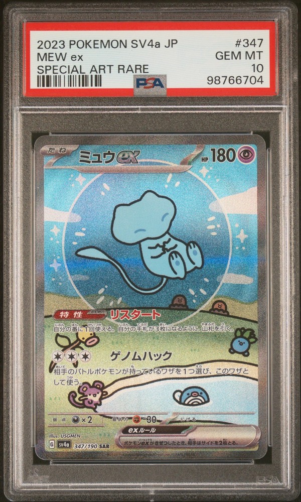 Mew ex Pokemon 2023 Shiny Treasure SAR Special Art Rare Japanese 347/190 PSA 10