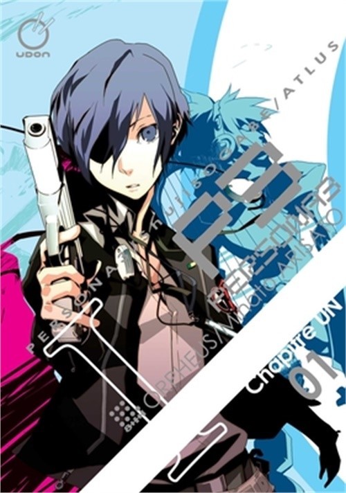 Persona 3, Volume 1 (Paperback or Softback)