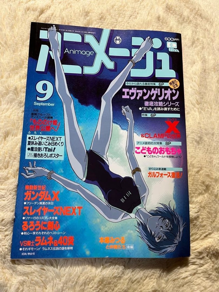 Animage Sept 1996 vol.219 Eva Rei Ayanami special feature used