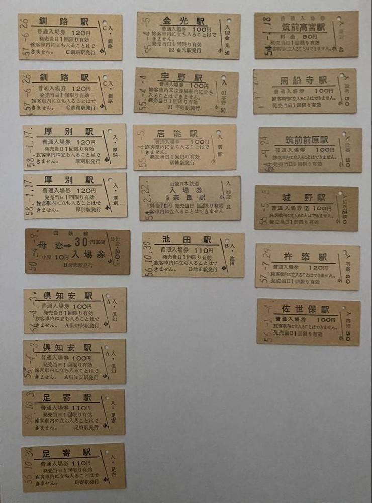 JNR Hard and Soft Ticket Set of 60, Hokkaido Kyushu Nakamura Station SL Hotel Co