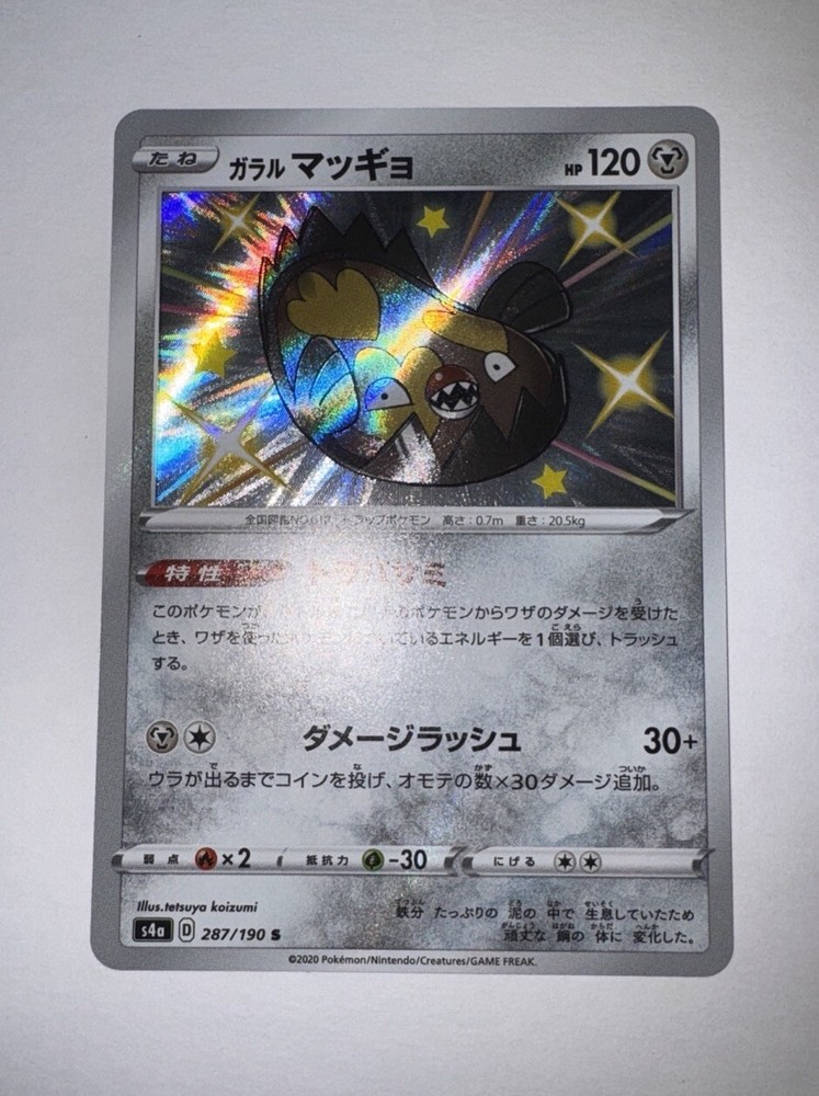 Pokemon Card Japanese - Shiny Galarian Stunfisk S 287/190 s4a - HOLO MINT