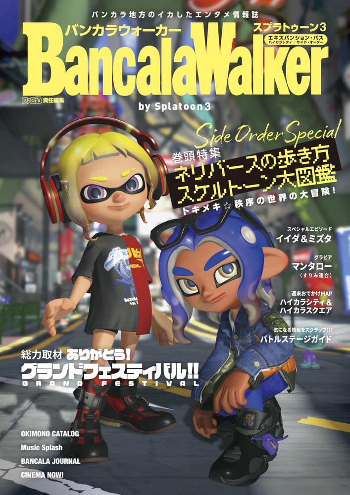 Nintendo Bancala Walker by Splatoon3 Art Book W/O Original Clear File (size:A4)
