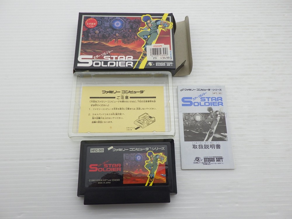 Star Soldier Famicom/NES JP GAME. 9000025436779
