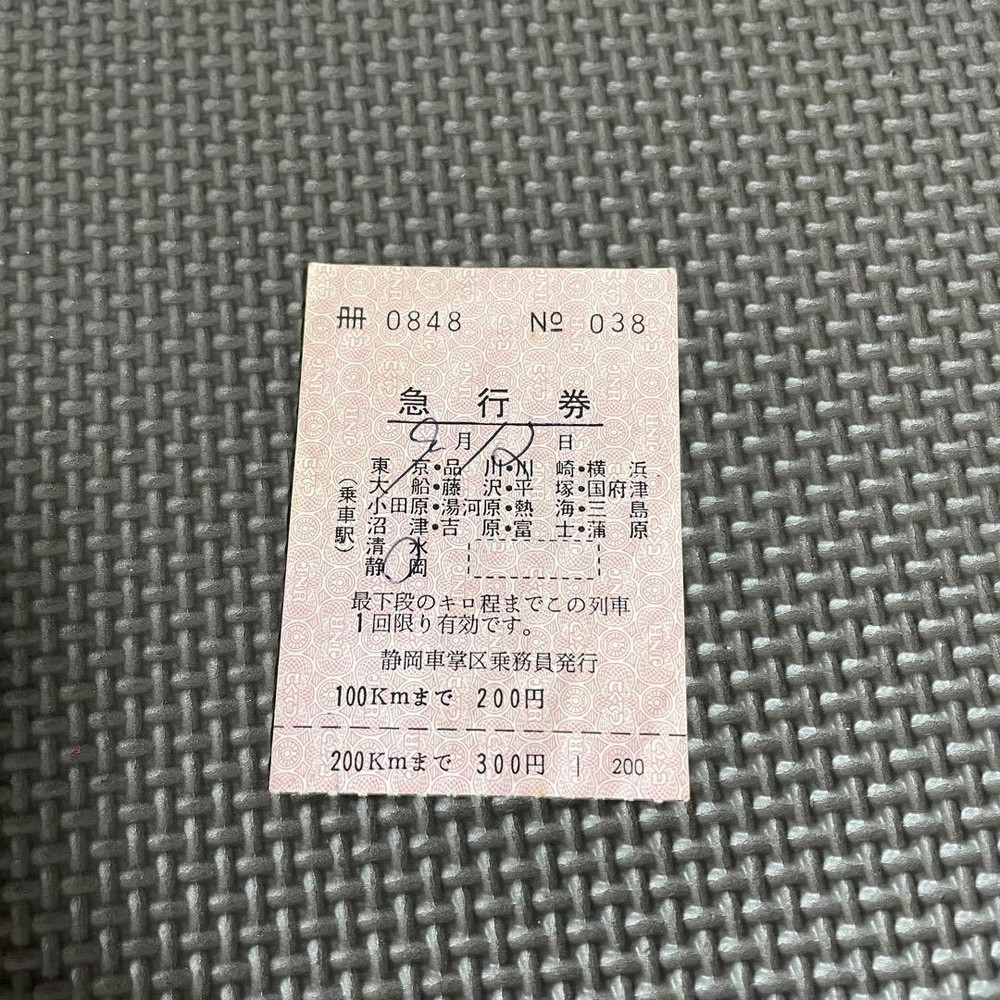 Used JNR Express Ticket Shizuoka Conductor District Crew Staff Issued Railway Tr