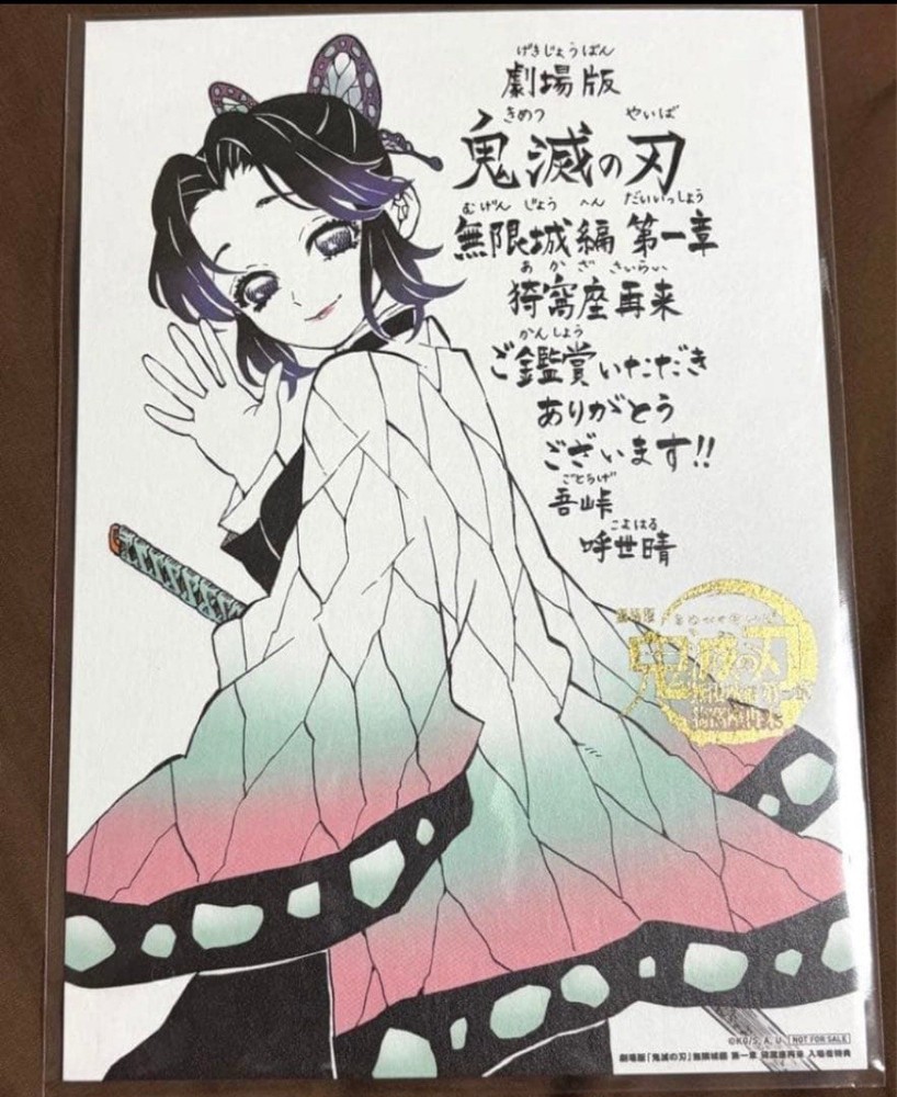 Demon Slayer Infinity Castle Shinobu A5 Art Card Message Board Theater Bonus 11