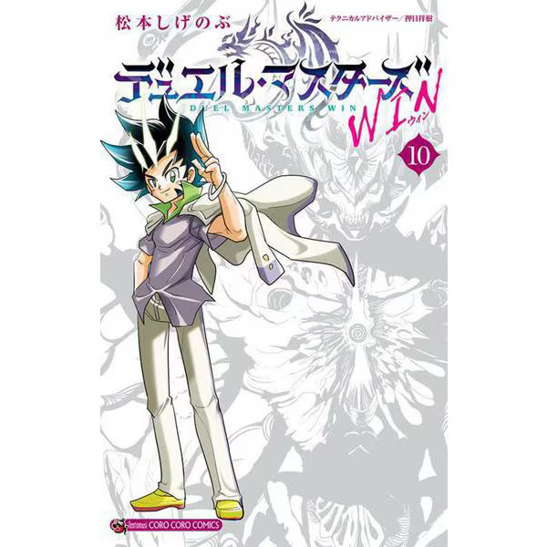 Duel Masters Win Comic Book Corocoro Japan Import Official Excellent