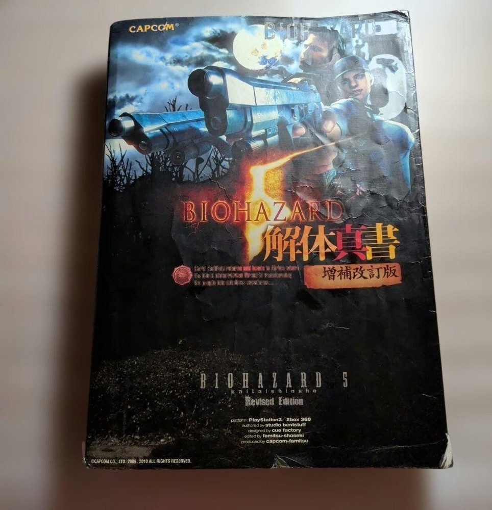 Biohazard 5 Kaitai True Book Expanded & Revised Edition Strategy Map Used