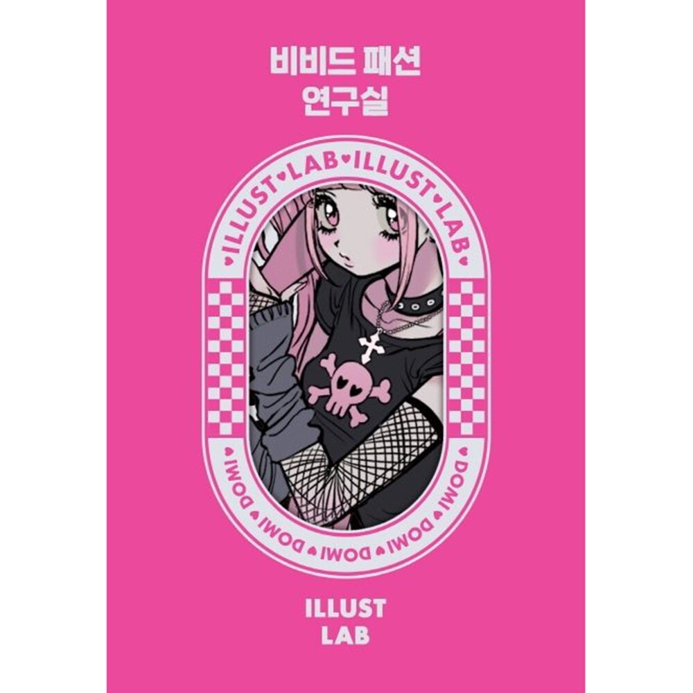 Vivid Fashion Lab Korean Art Book illustration Fun Korean Book