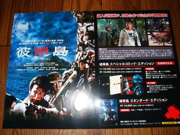 2 HiganjimIshiguro Yu Watanabe Daiot Sale aC