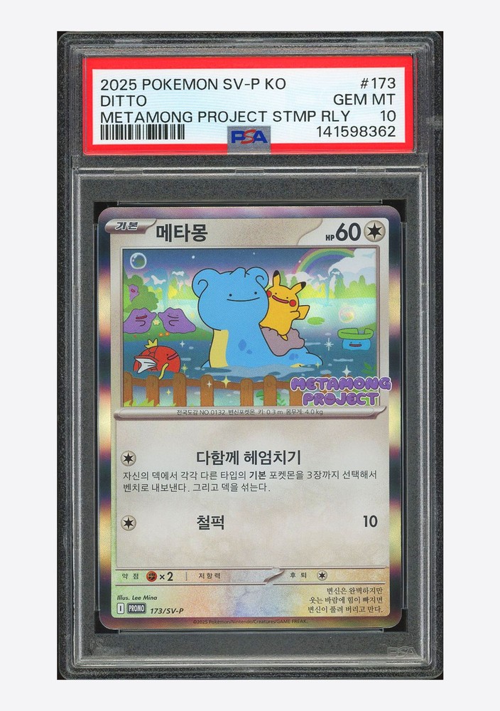 Pokemon PSA 10 Ditto Promo 2025 173/SV-P Metamong Project Stamp Rally Korean