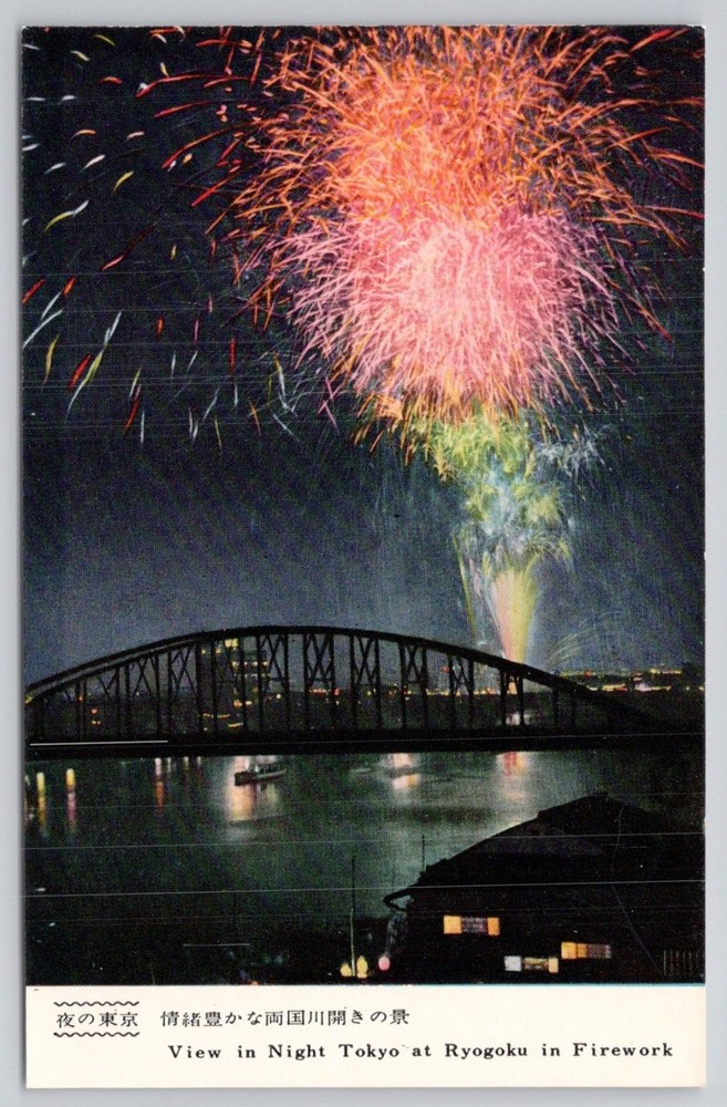 Vintage Tokyo Japan Postcard Ryogoku Bridge Night Fireworks Sumida River
