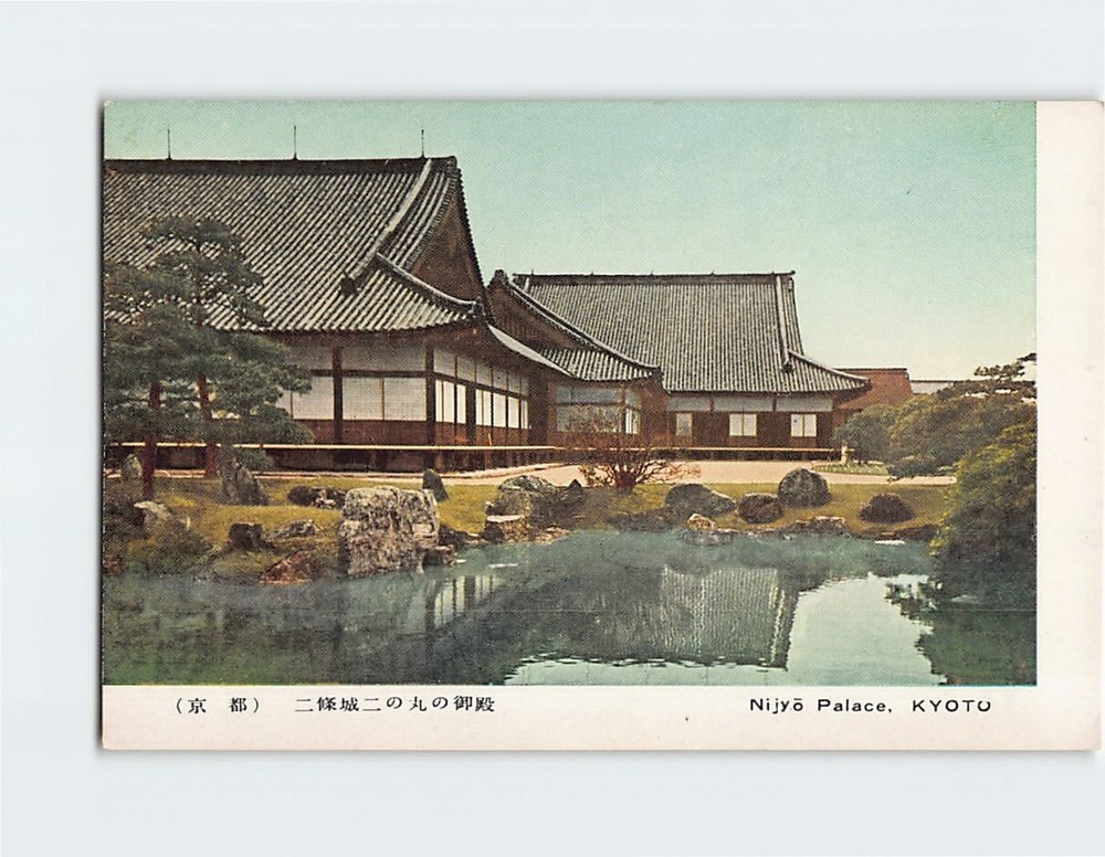 Postcard Nijō Palace Kyoto Japan
