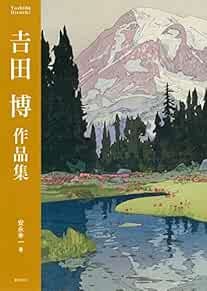 New Hiroshi Yoshida Work collection Art book From JAPAN book form JP