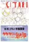 Shigeru Mizuki & Natsuhiko Kyougoku Gegege no Kitaro analytics a... book form JP