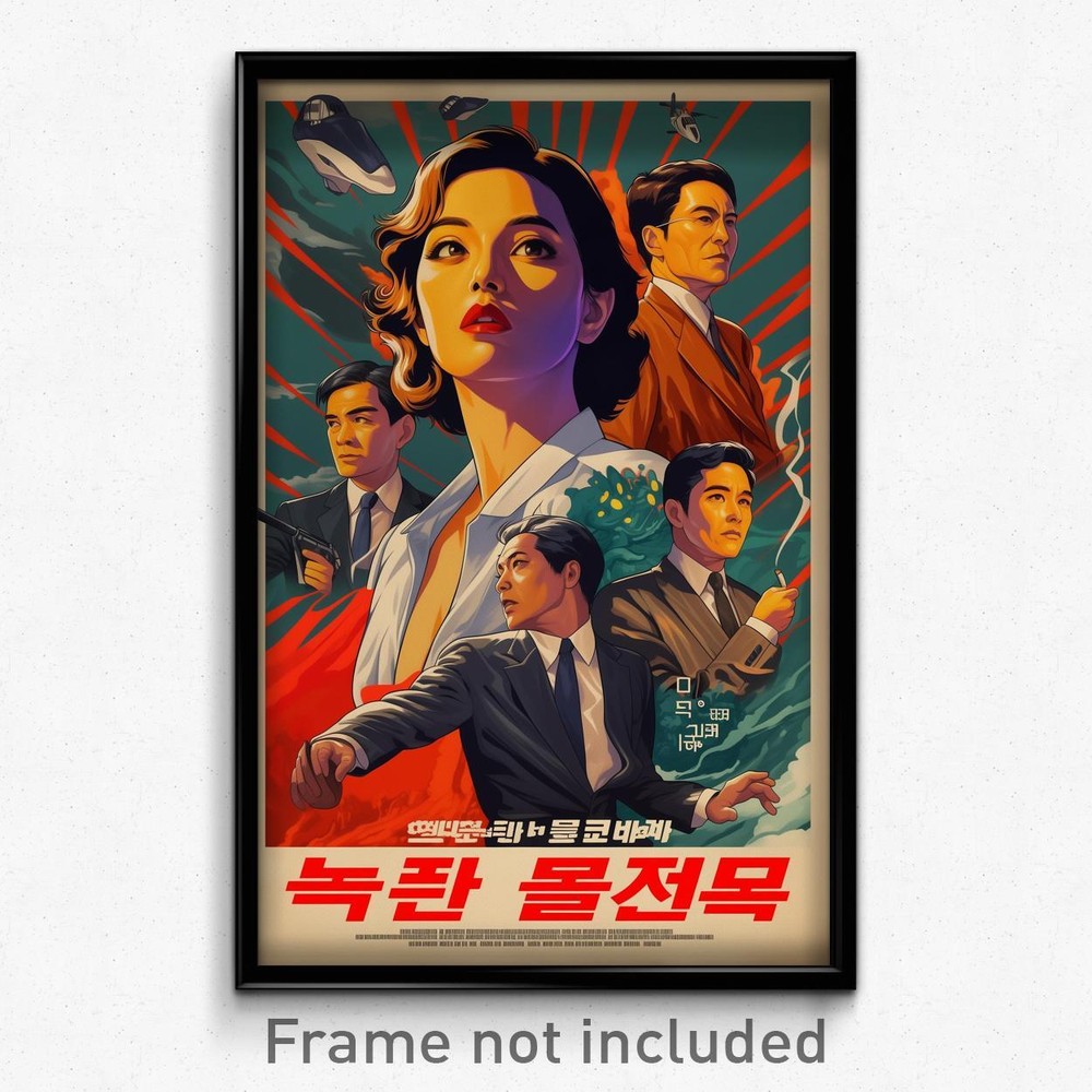 Korean Psychedelic Retro Movie Poster for Drab Fells – Trippy Art Print