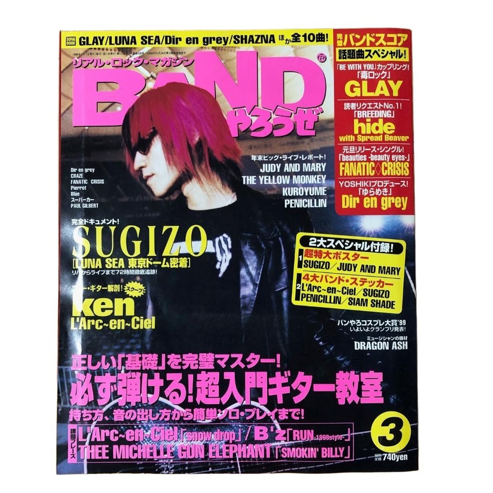 Let's BAND March 1999 Magazine Japan Music Collectible