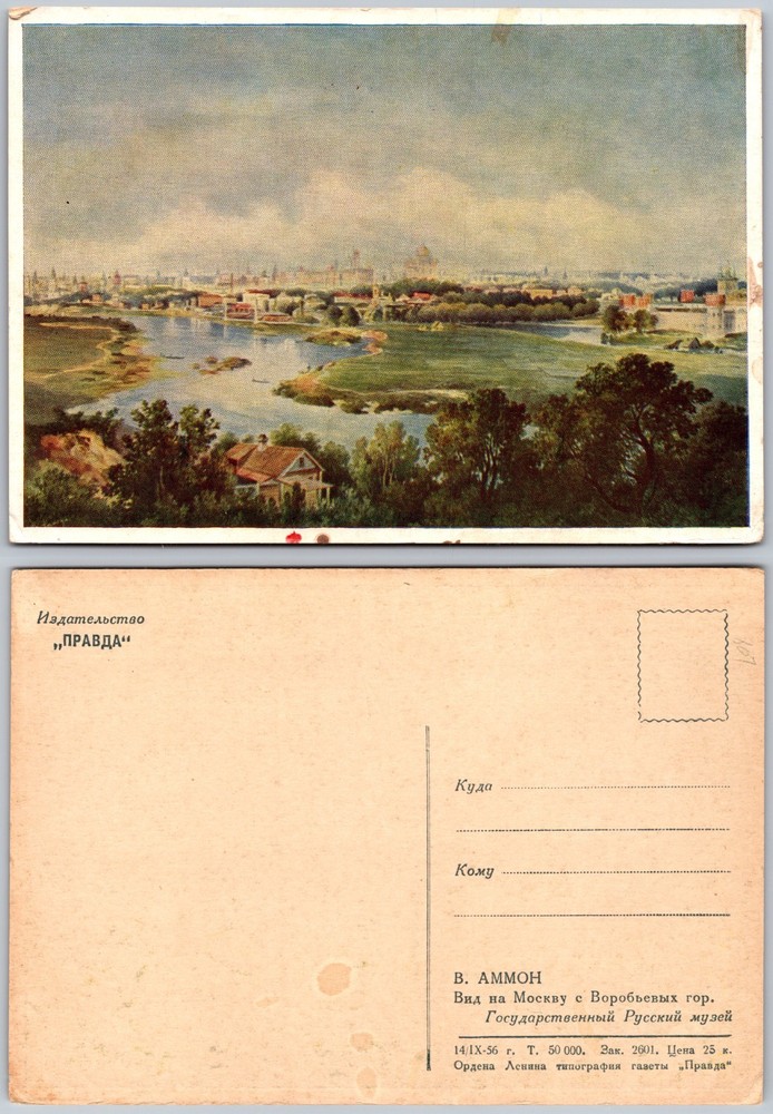 Continental Moscow Russia Landscape Postcard