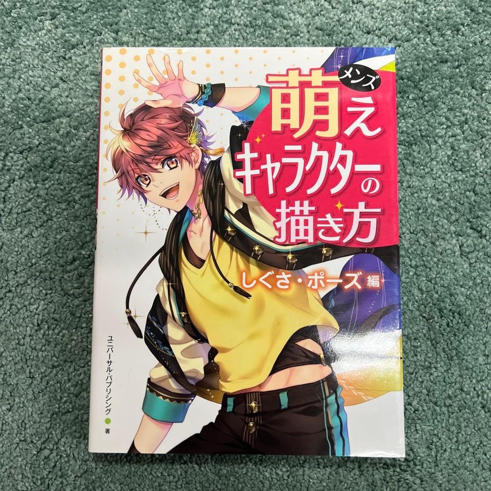 How to Draw Men's Moe Characters Gestures and Poses Universal Publishing Art Boo