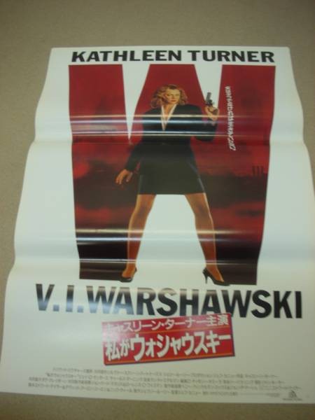 pb03Wachowsk1991 pos Excellent condition 4n