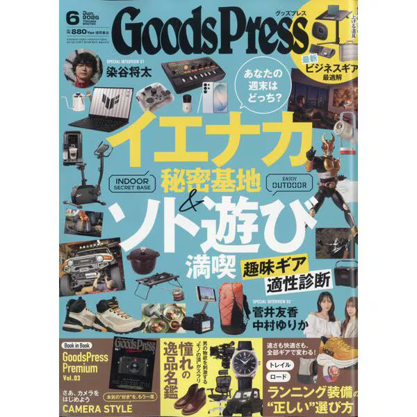 Goods Press June 2026 Magazine Japan Import Official Excellent