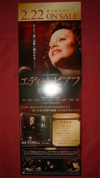 Poster Edith Piaf Hymn Love Not Saleot required aC