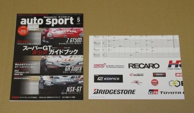Auto Sports May 2022 Issue Super GT Unofficial Guidebook with Appendix