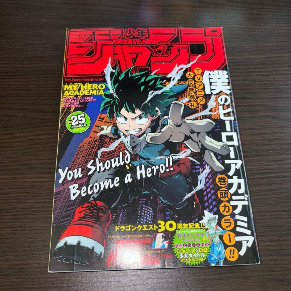 Weekly Shonen Jump 2016 No. 25 My Hero Academia Cover Color