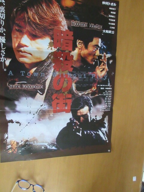 B2 AssassinatiToruBKamurHiroko Shimada V4