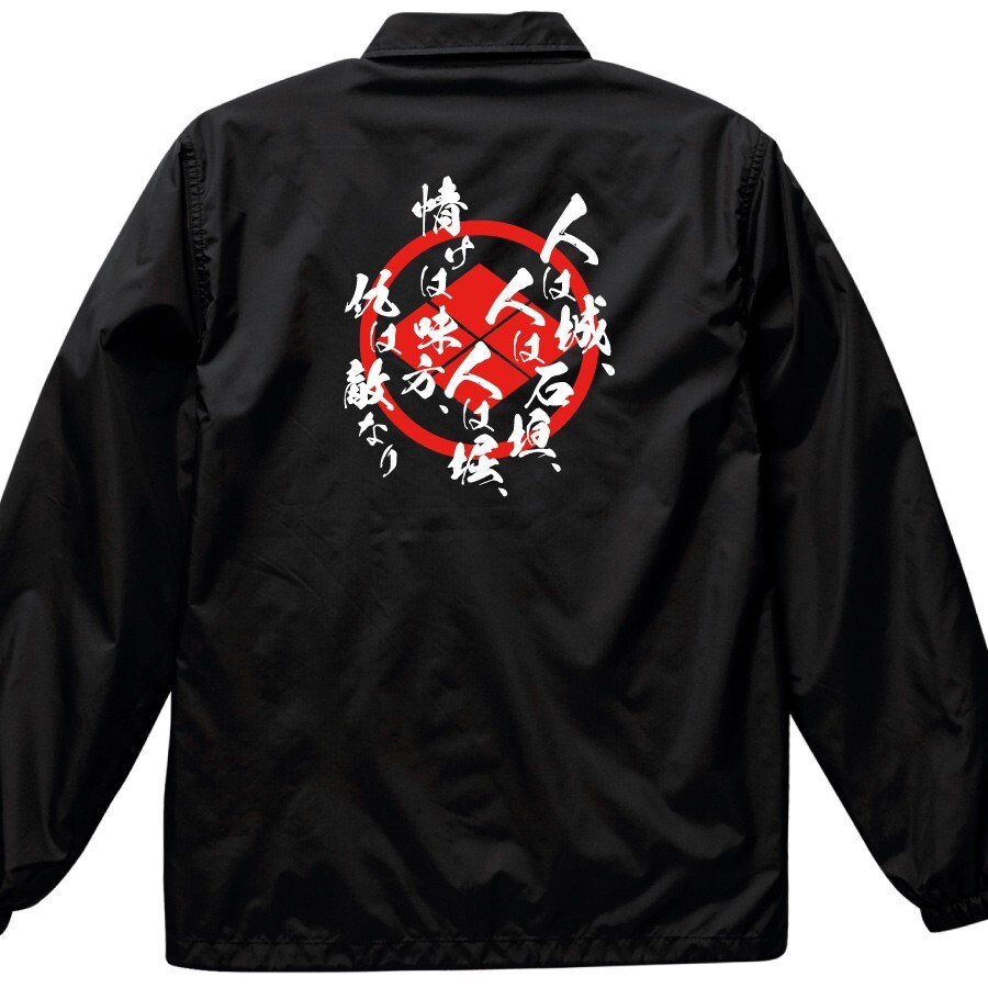 coach jacket men shingen takeda japan Famous quotes Warriors Family crests